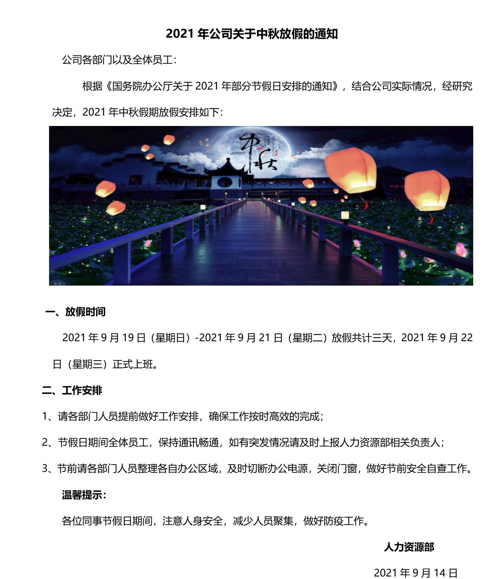 沐鸣2娱乐官方网站图片